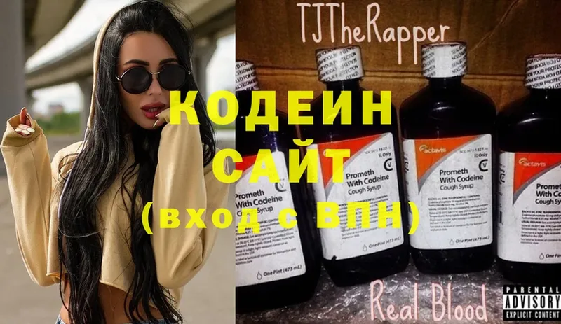 Кодеин напиток Lean (лин)  MEGA рабочий сайт  Миньяр 