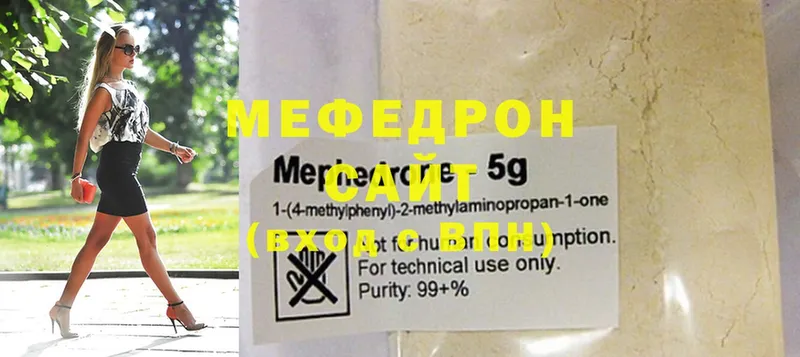 хочу наркоту  darknet наркотические препараты  МЯУ-МЯУ mephedrone  Миньяр  mega tor 